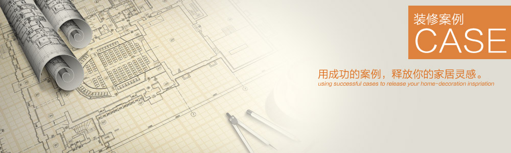裝修案例-新余裝修公司推薦-秦風裝飾，口碑好靠譜-新余裝修公司哪家好，新余裝修公司哪家靠譜，秦風裝修公司